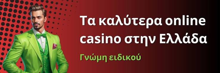 Ανακαλύψτε τα Νέα Διαδικτυακά Καζίνο το 2023 Ανακαλύψτε τα Νέα Διαδικτυακά Καζίνο το 2023